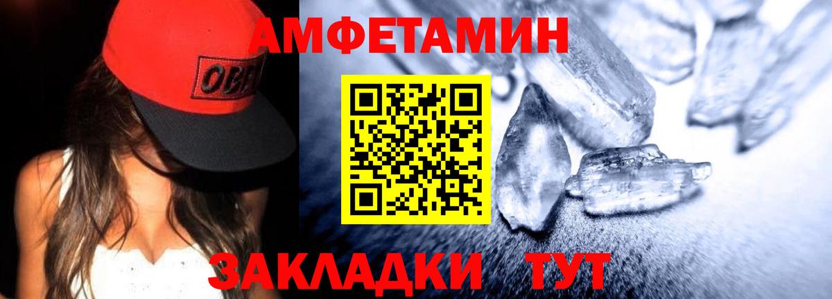 Амфетамин VHQ  Вход с VPN  Кандалакша 