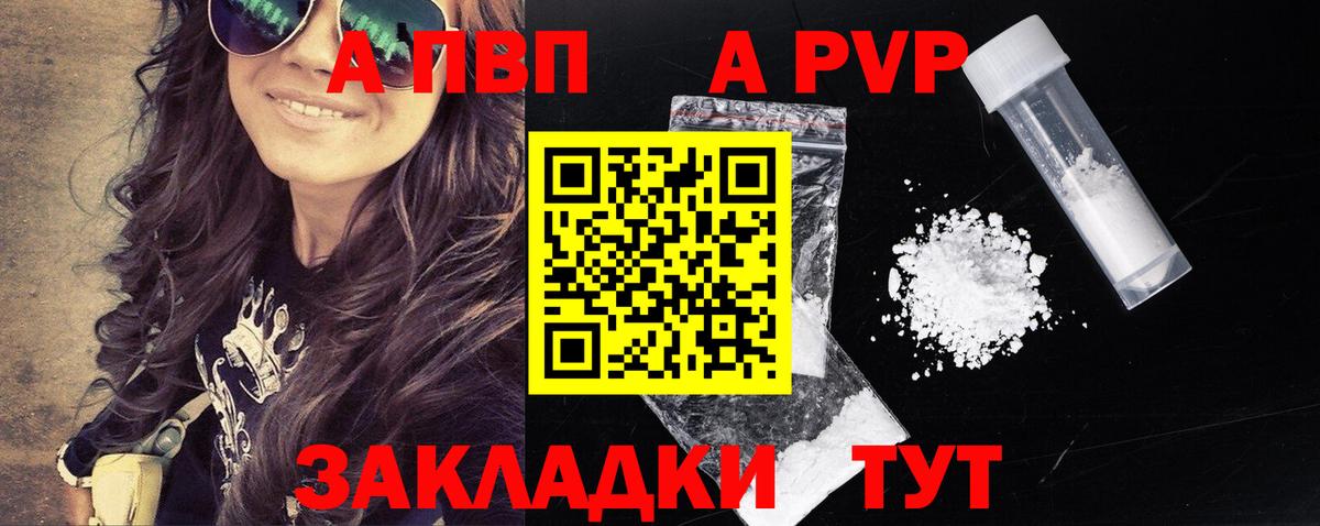 Alpha PVP  А ПВП кристаллы  Вход с VPN  сколько стоит  Alpha-PVP кристаллы  Кандалакша  APVP VHQ 