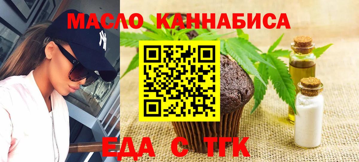 Canna-Cookies конопля  Вход с VPN  Кандалакша 