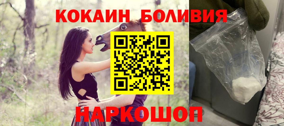 COCAIN Колумбийский  COCAIN VHQ  Кокаин  Вход с VPN  Кандалакша 