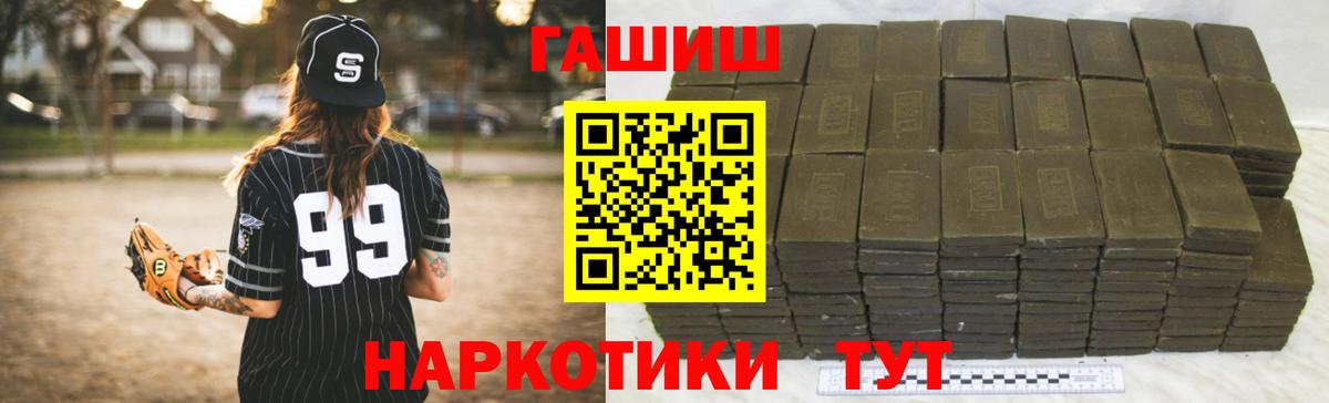 ГАШ Premium  Вход с VPN  Кандалакша 