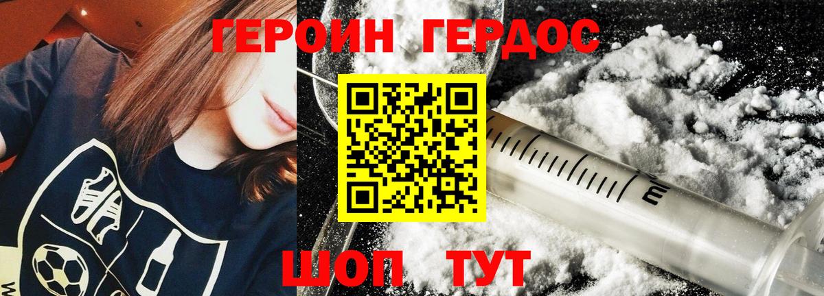 Героин Афган  Героин  Кандалакша  Вход с VPN 