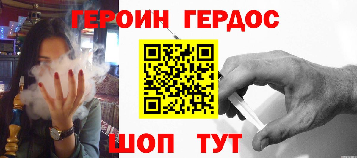 ГЕРОИН Heroin Кандалакша