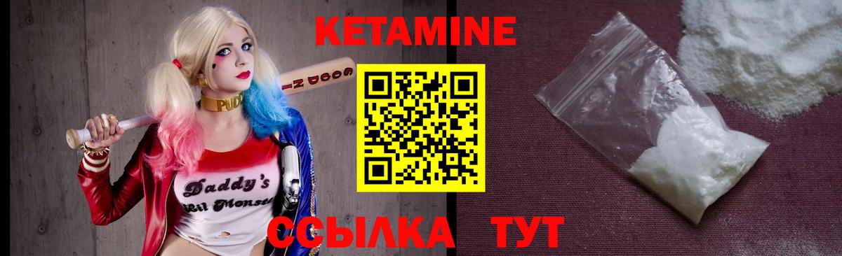 КЕТАМИН VHQ  Вход с VPN  Кетамин ketamine  Кандалакша 