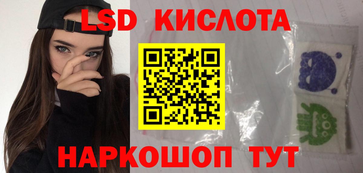 МЕГА tor  Вход с VPN  Кандалакша  ЛСД экстази кислота 