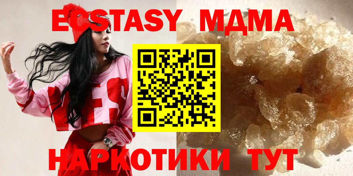 MDMA crystal  MDMA кристаллы  Кандалакша  Вход с VPN 