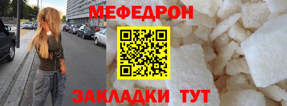 МЕФ мука Кандалакша