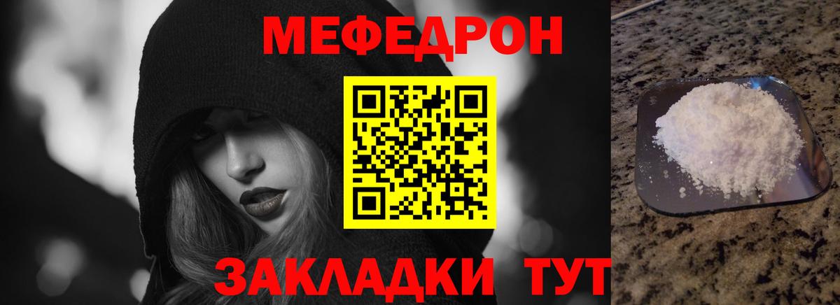 Кандалакша  Меф  МЕФ  Вход с VPN  Меф mephedrone 