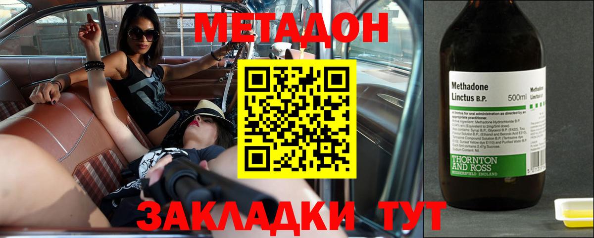 Метадон мёд  Вход с VPN  Кандалакша 