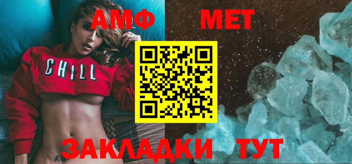 МЕТАМФЕТАМИН пудра  Вход с VPN  Кандалакша 