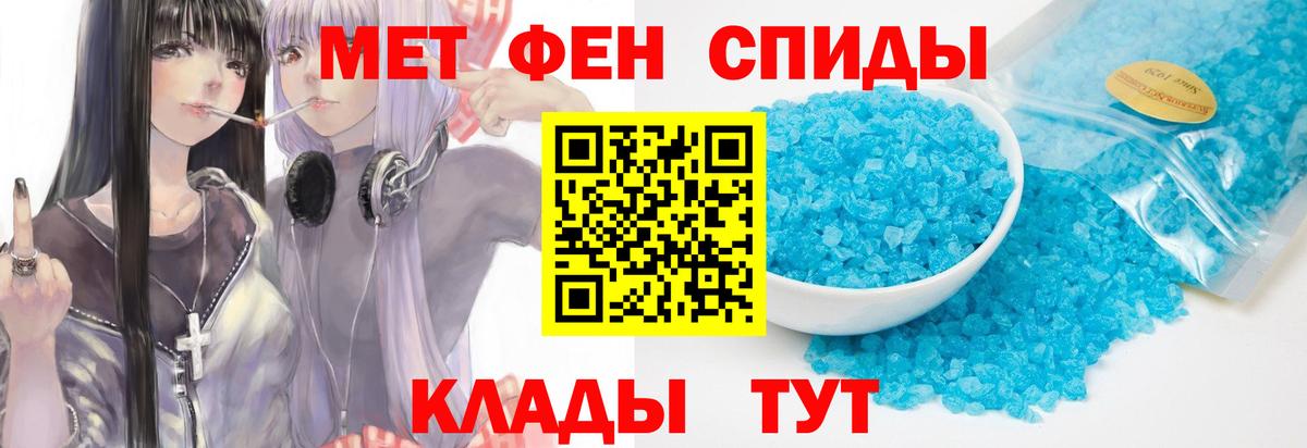 Метамфетамин Methamphetamine Кандалакша