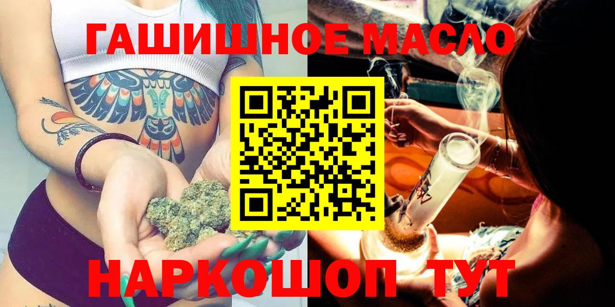 ТГК концентрат  купить наркотик  Кандалакша  Дистиллят ТГК THC oil  Вход с VPN 